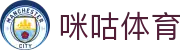 足球直播吧在线观看免费_足球直播体育高清无插件-咪咕体育直播